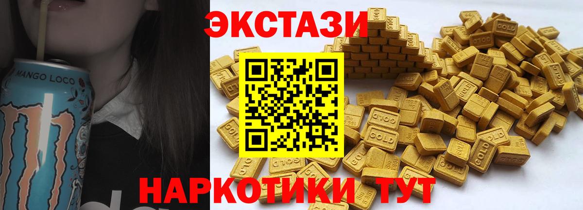 ЭКСТАЗИ 99%  Вход с VPN  ЭКСТАЗИ  ЭКСТАЗИ 280мг  Скопин 