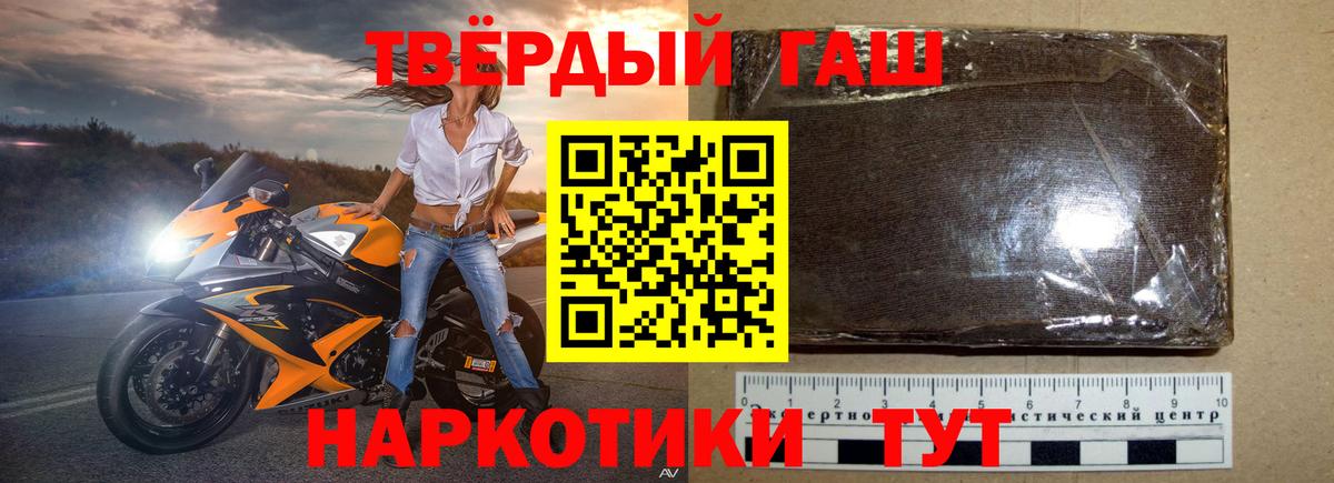 ГАШИШ хэш Скопин