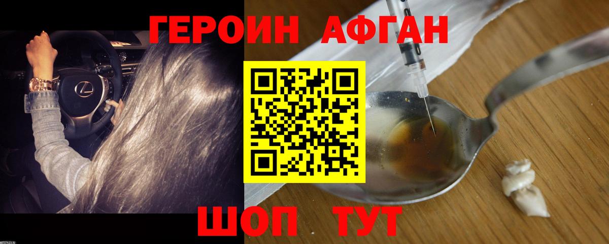 Героин  Вход с VPN  Скопин  ГЕРОИН гречка 