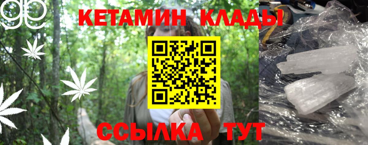 Скопин  Кетамин VHQ  Вход с VPN 