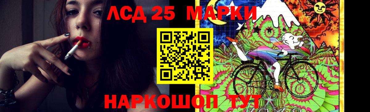 LSD-25 экстази ecstasy Скопин