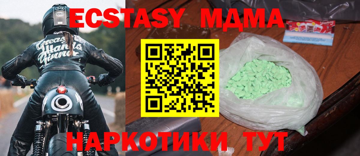 Скопин  МДМА Molly  Вход с VPN 