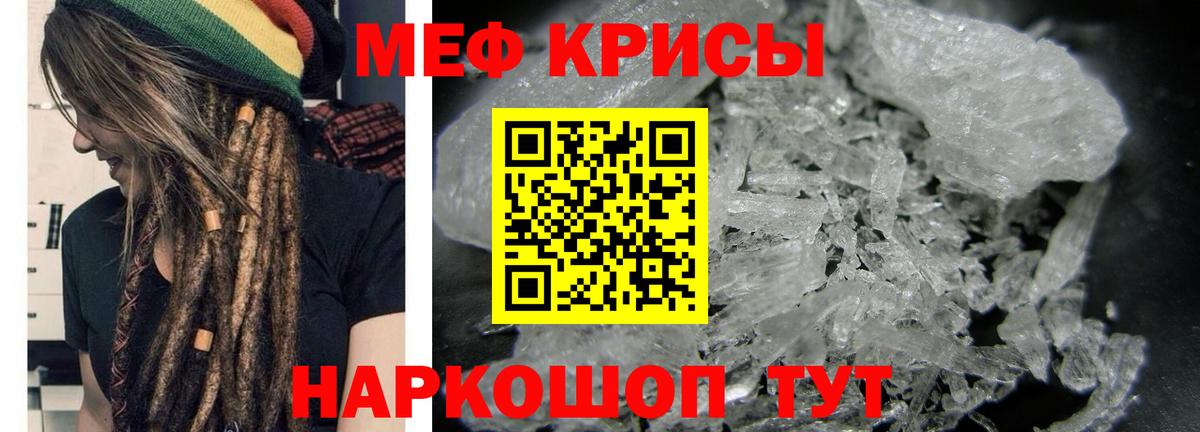 МЕФ  Скопин