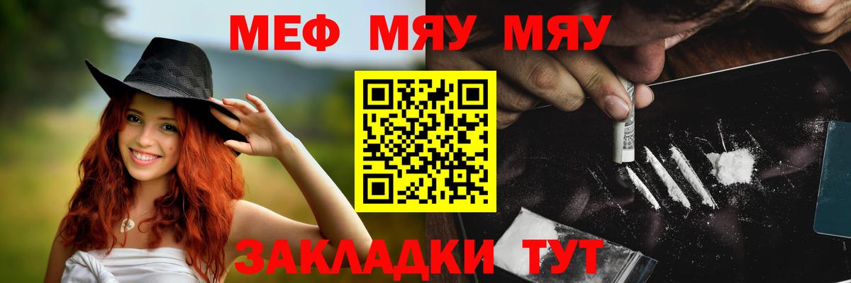 Меф 4 MMC  Вход с VPN  МЕФ  Меф кристаллы  Скопин 