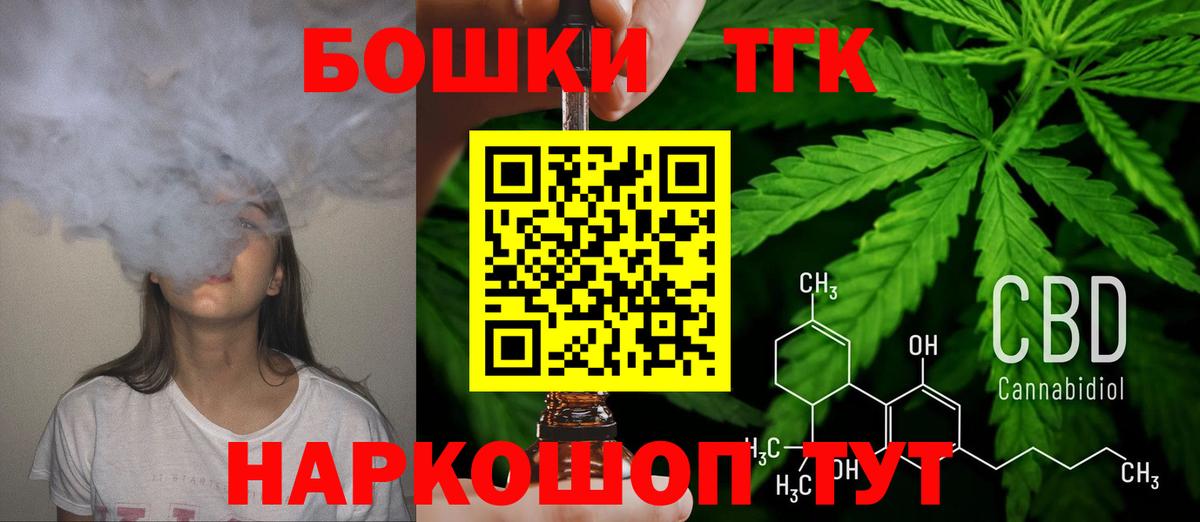 Канабис Ganja Скопин